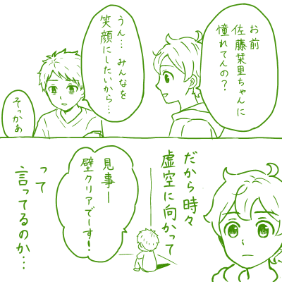 彼らの日々を淡々と 創作マンガ　ギャグ漫画　日常漫画